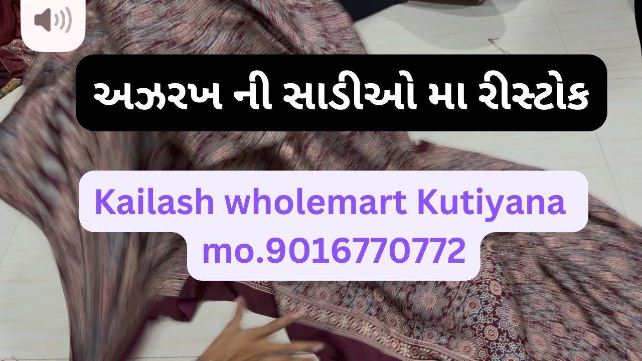 અઝરખ ની સાડીઓ મા રીસ્ટોક
