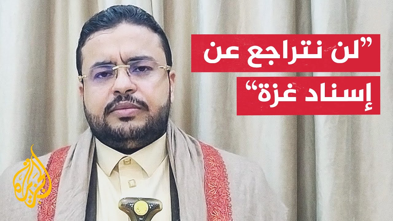 القيادي بأنصار الله نصر الدين عامر للجزيرة: لا صحة عن استهداف قيادات في صنعاء