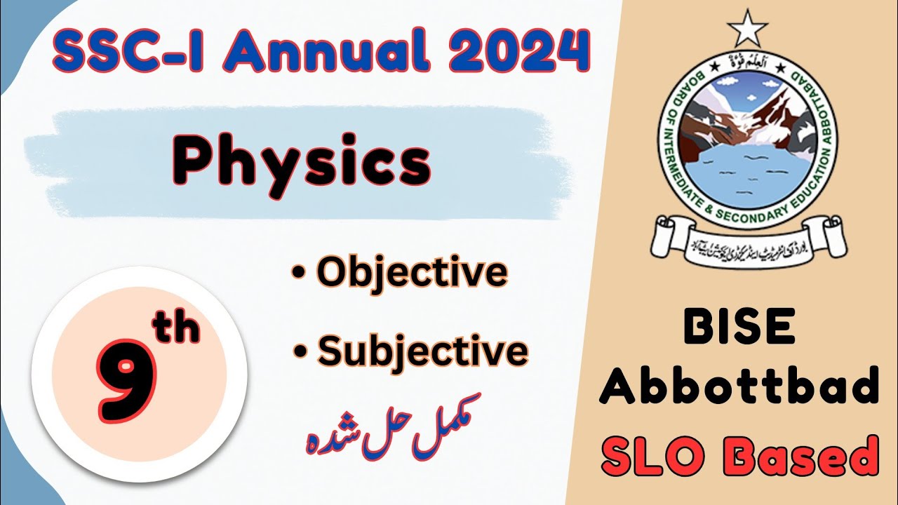 Class 9th Physics Past Paper | Physics Past Paper KPK Boards | Class 9th BISE Abbottabad Past Paper