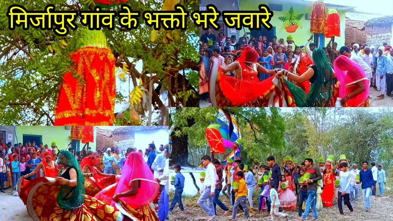 मिर्जापुर गांव के भक्तो भरे जवारे 🪴 New Vlog जवारे || Arnav Vishwakarma Vlog