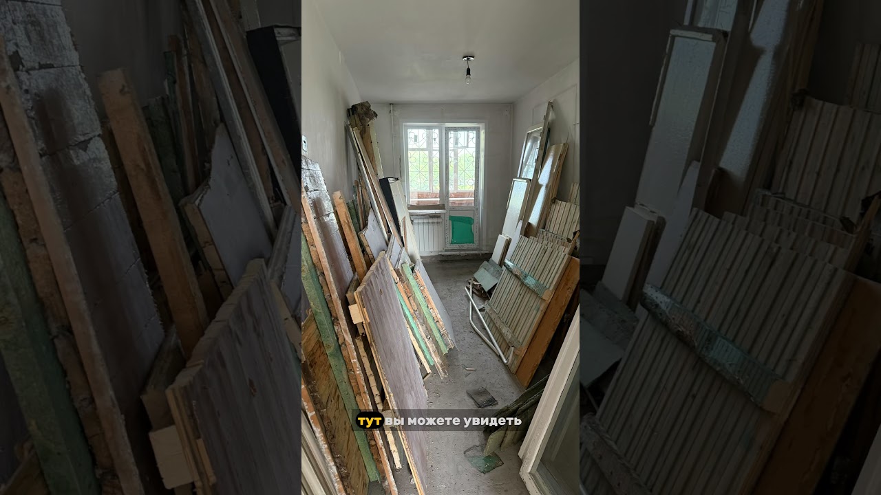 37 мешков с мусором 😱 #ремонт #ремонтсвоимируками