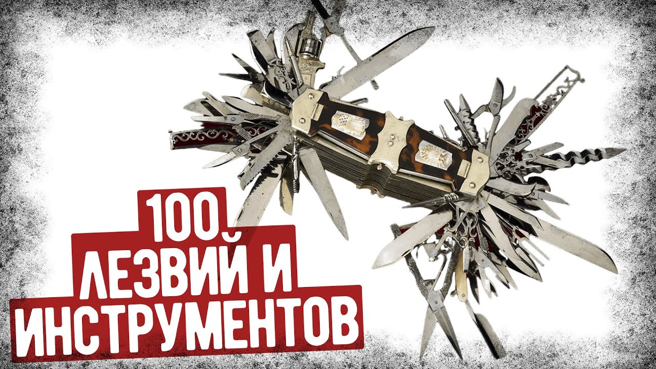 Swiss Knife On Steroids