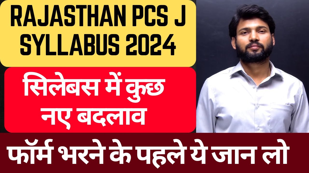 Rajasthan PCS J Syllabus 2024 | Some New Changes in Syllabus | Complete Information