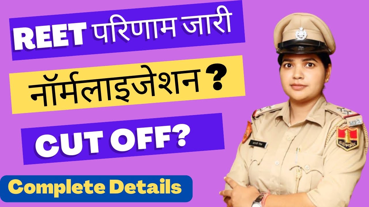 Reet Result 2022 Complete Details