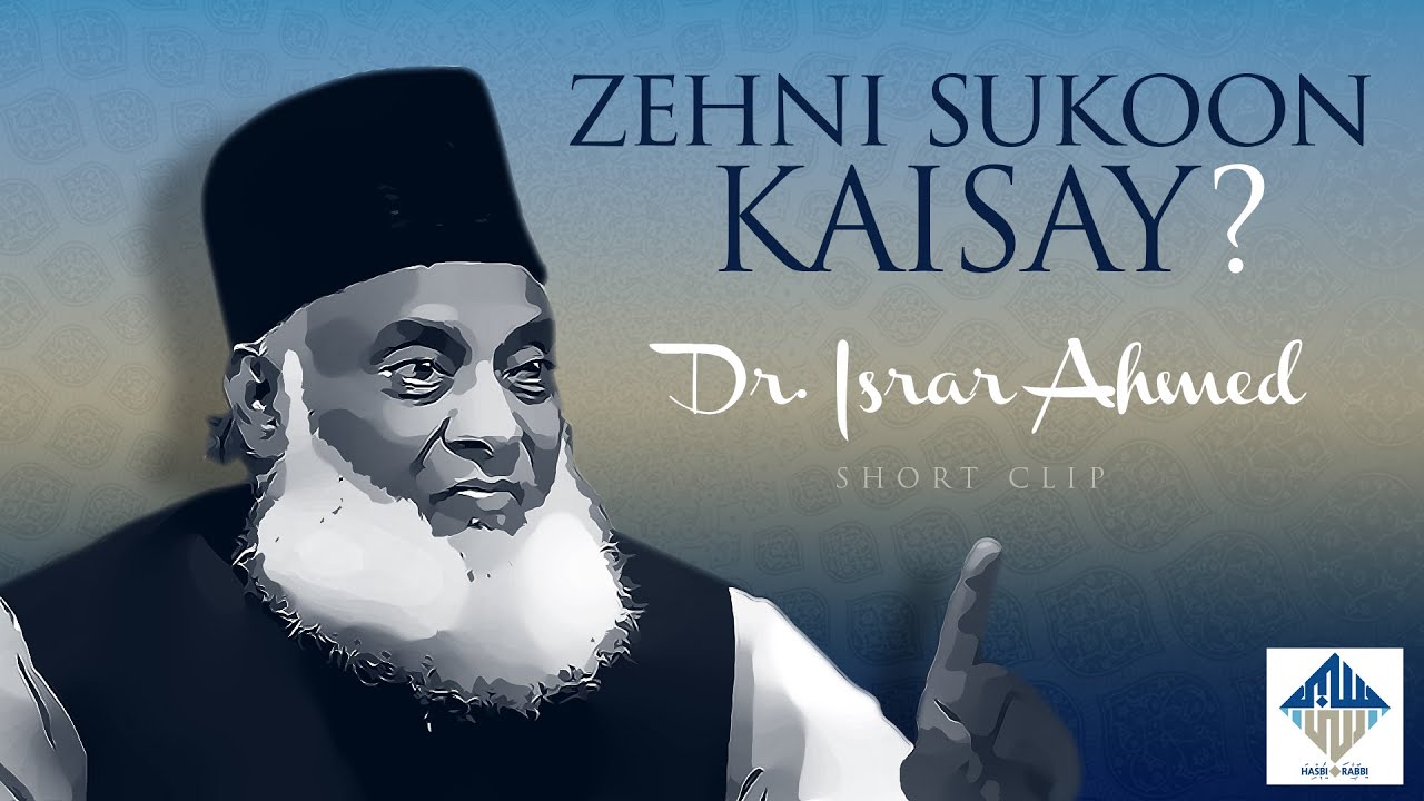 Zehni Sukoon !! Kaisay?!?