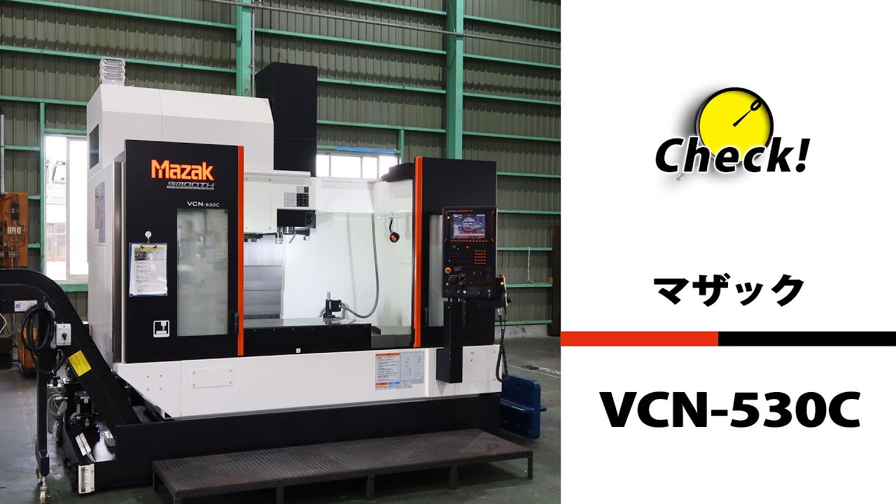 26805 ヤマザキマザック 立型マシニング VCN-530C 2020年 センタースルー装備
