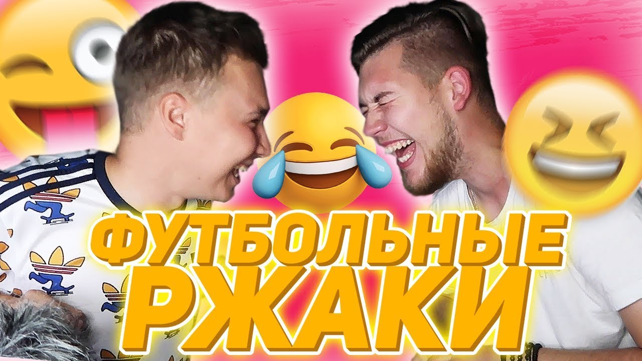 САМЫЕ СМЕШНЫЕ ФУТБОЛЬНЫЕ ВИДЕО // Дани Алвес трансвестит?