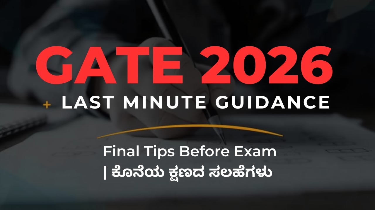 GATE 2026 Last Minute Guidance | Final Tips Before Exam | ಕೊನೆಯ ಕ್ಷಣದ ಸಲಹೆಗಳು