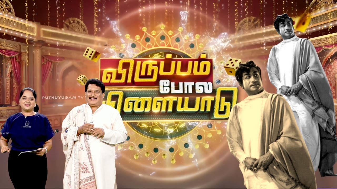 நடிகர் சிவாஜி கணேசனின் ரசிகன் SPECIAL, CLUE BOX #puthuyugamtv #actorshivaji
