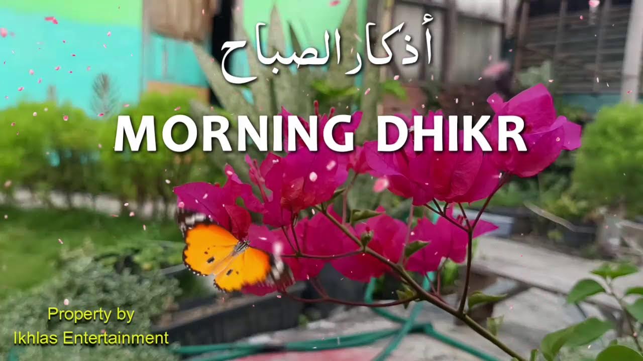 أذكار الصباح - راحة نفسية لا توصف بصوت القارئ علاء عقل | Morning Athkar - Dzkir Pagi