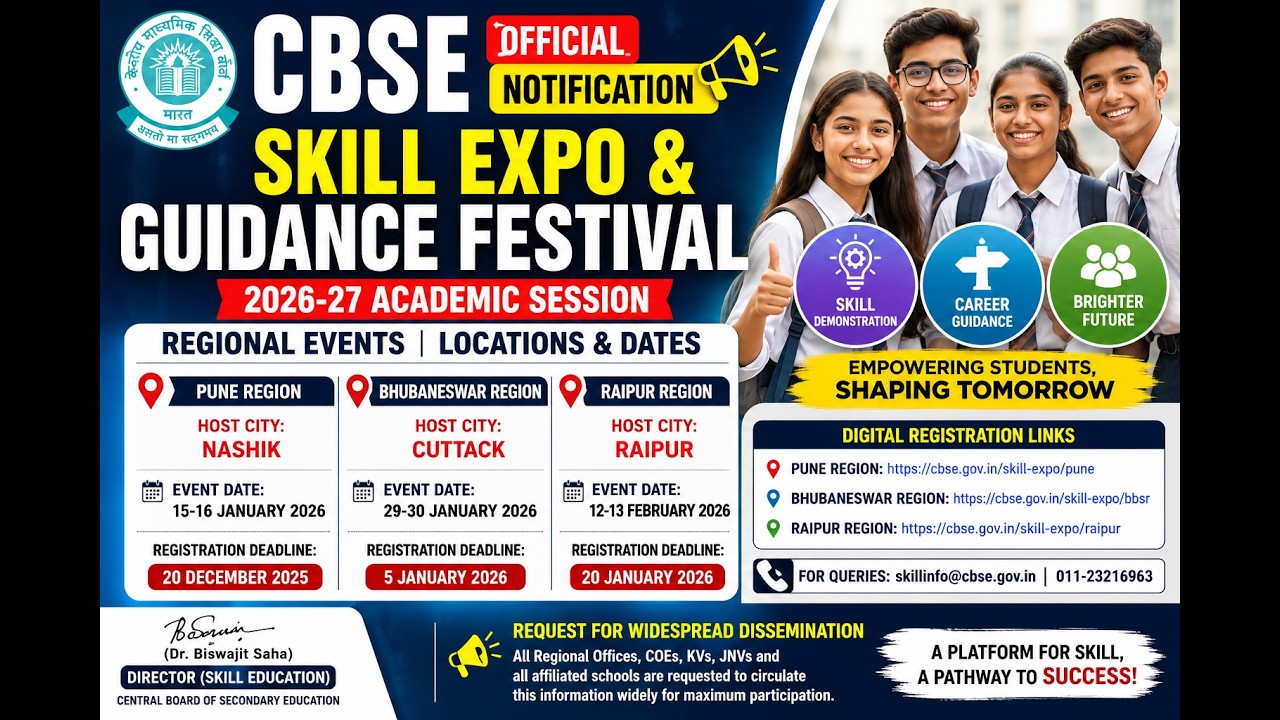CBSE Skill Expo & Guidance Festival 2026-27 🔥 Official Notification | Registration Date, Venue