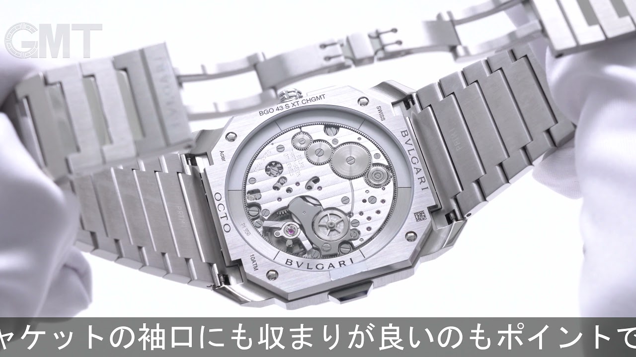BVLGARI オクト フィニッシモ クロノグラフ GMT 103467