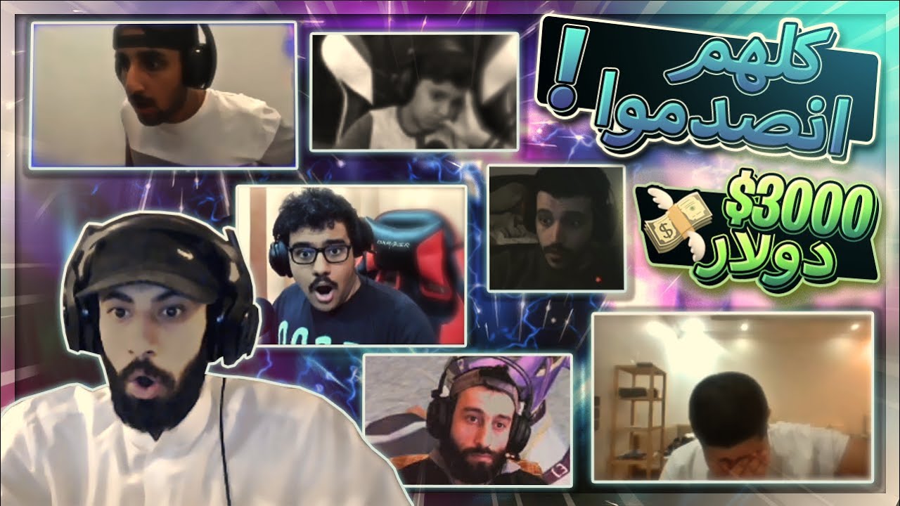 الولد قعد يبكي من الدعم اللي جاه ( دعم بثوث العرب ) ..!!