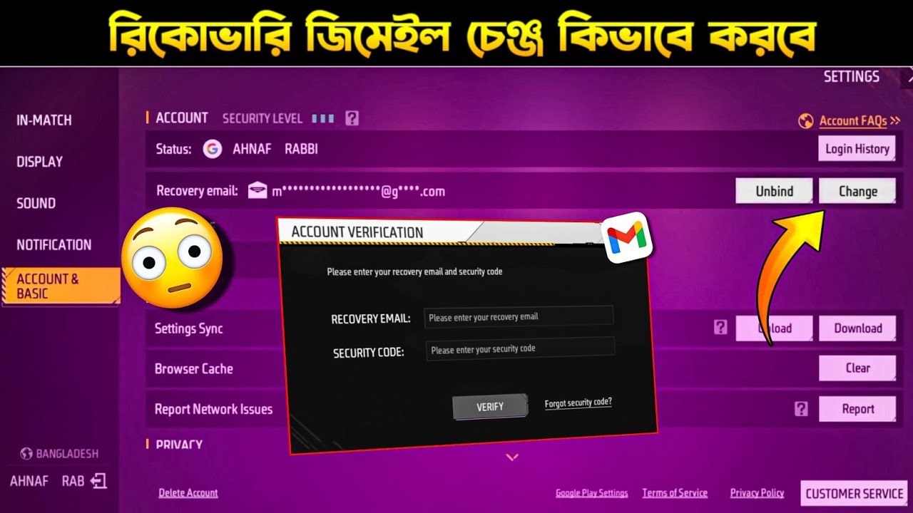 রিকোভারি জিমেইল Unbind অথবা Change করবেন কিভাবে | How To Unbind/Change Free Fire Recovery Gmail