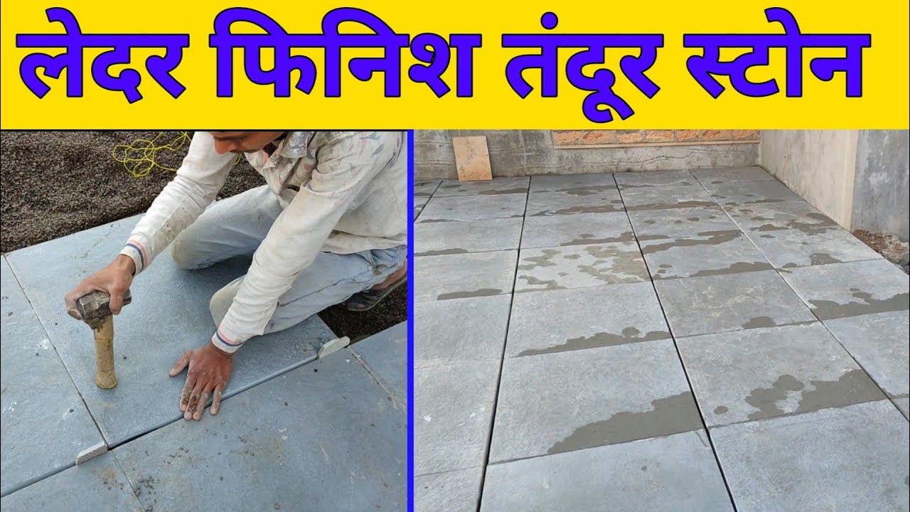 Rough Tandoor Stone | Leather Finished Flooring For Parking | 2x2 Tandoor Stone Fitting |