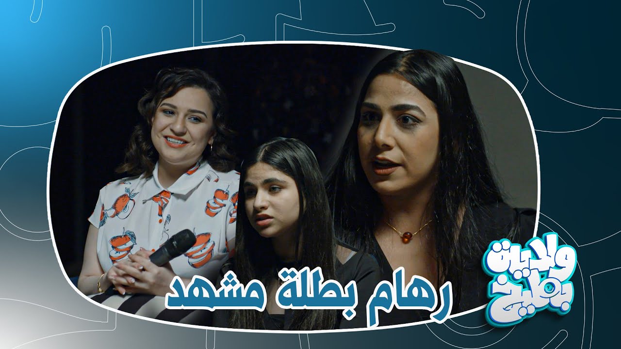 ضمياء تدور عريس بحنة بت خالتها | ولاية بطيخ الموسم الثامن