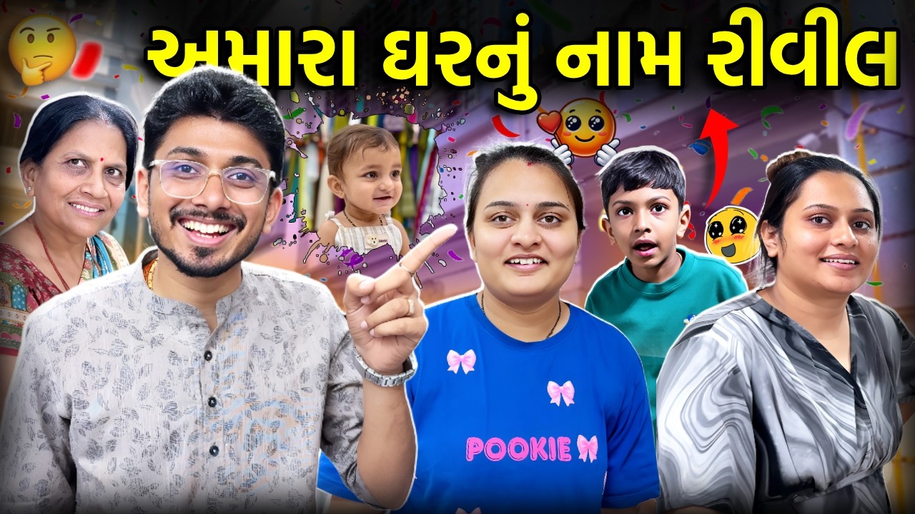 અનેરી ના મામાના ઘરે ગયો! 🏠👧🏻 વાડીની મોજ અને વિદાયની ભાવુક ક્ષણો 😢🚜 | Funny | Upstox
