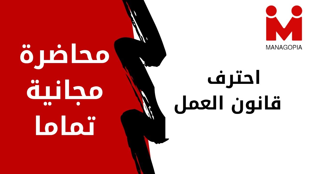شئون العاملين | احترف قانون العمل