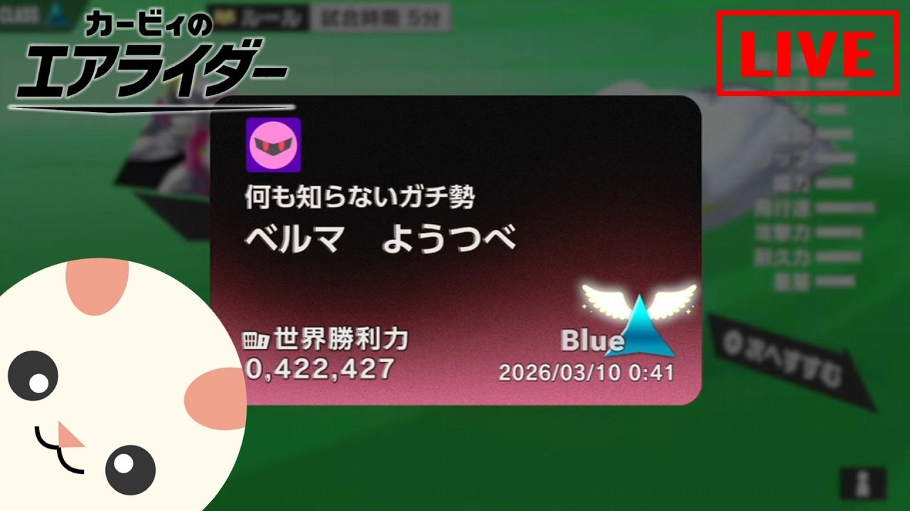 紫(ヴァイオレット)目指してシティトライアルランクマッチ!!!!【カービィのエアライダー】