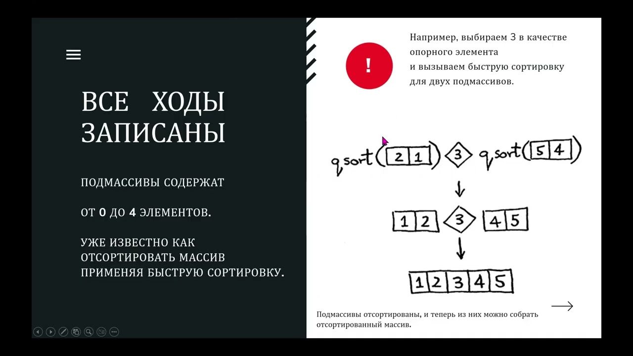 Л 7. Быстрая сортировка JavaScript, стек вызовов в дебаггере | Lecture 7 quick sort Алгоритмы и СД