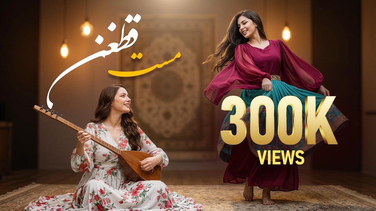 Qataghani Mast Song - AI Version | آهنگ فوق‌العاده مست قطغنی