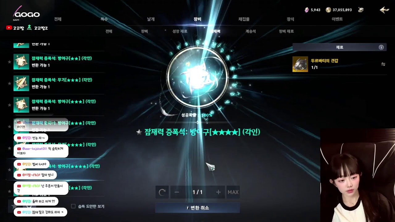 금요일엔 고고짱이랑 아이온하자