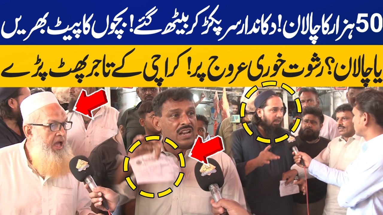Rs 50 Thousand Challan | Karachi Traders Protest Against Heavy Fines by Administration | Capital TV