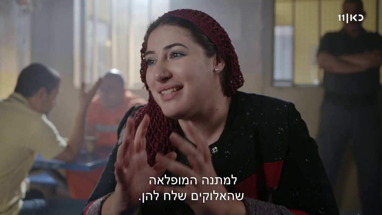 שב