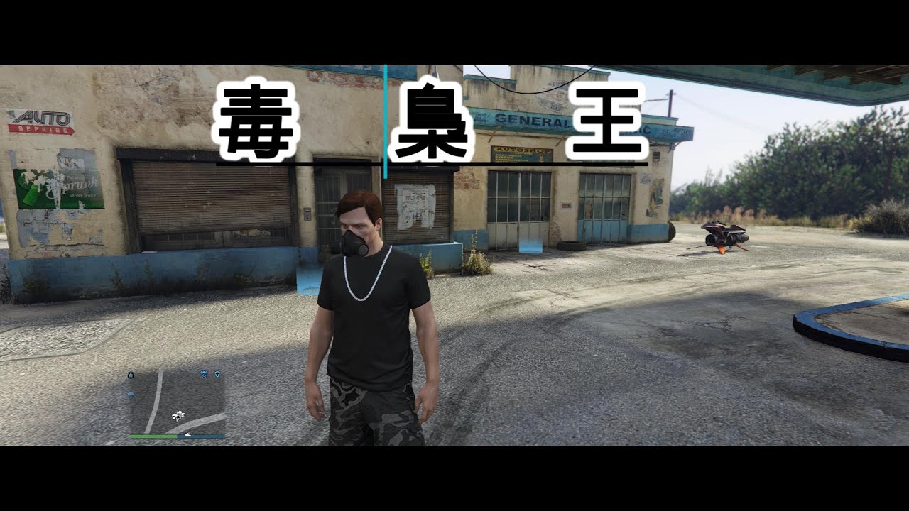 【THE老巫】GTA5毒梟之王就是我~~