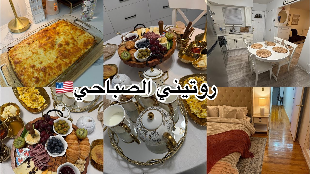 يوم كامل معايا🇲🇦🇺🇸التقدية الأسبوعية✨كراطان لذيذ للعشاء/فطور صباحي/الأنشطة المدرسية فأمريكا