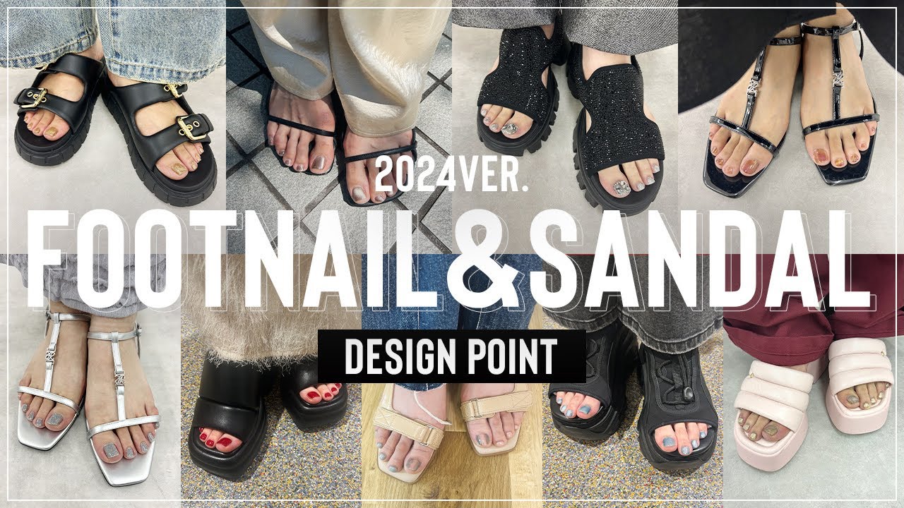 【ネイル＆サンダル】アパレル女子の夏のおしゃれな足元を調査💅✨