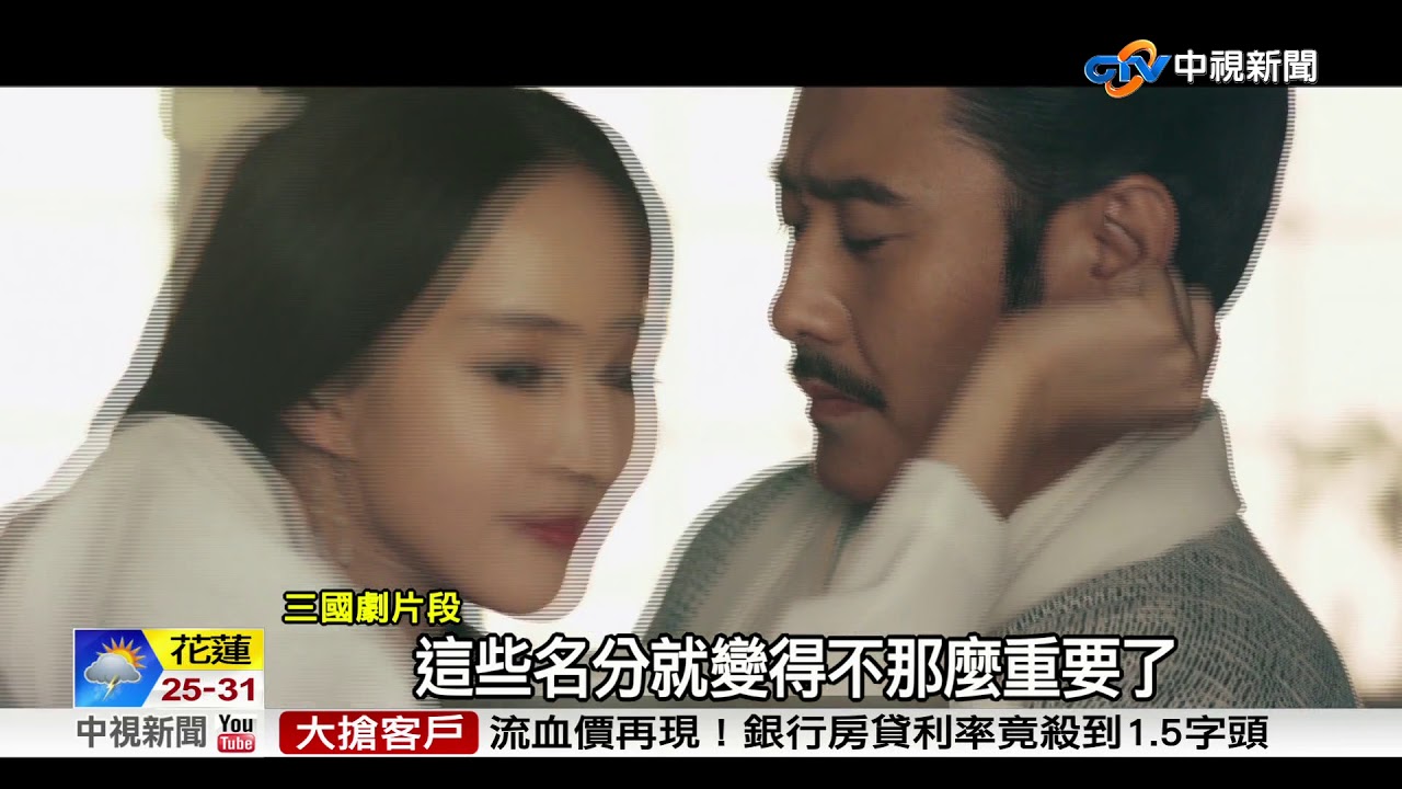 史上最強小三！張鈞甯演繹優雅柏夫人│中視新聞 20180522
