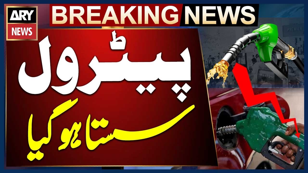 Petrol prices drop sharply in Pakistan | Breaking News
