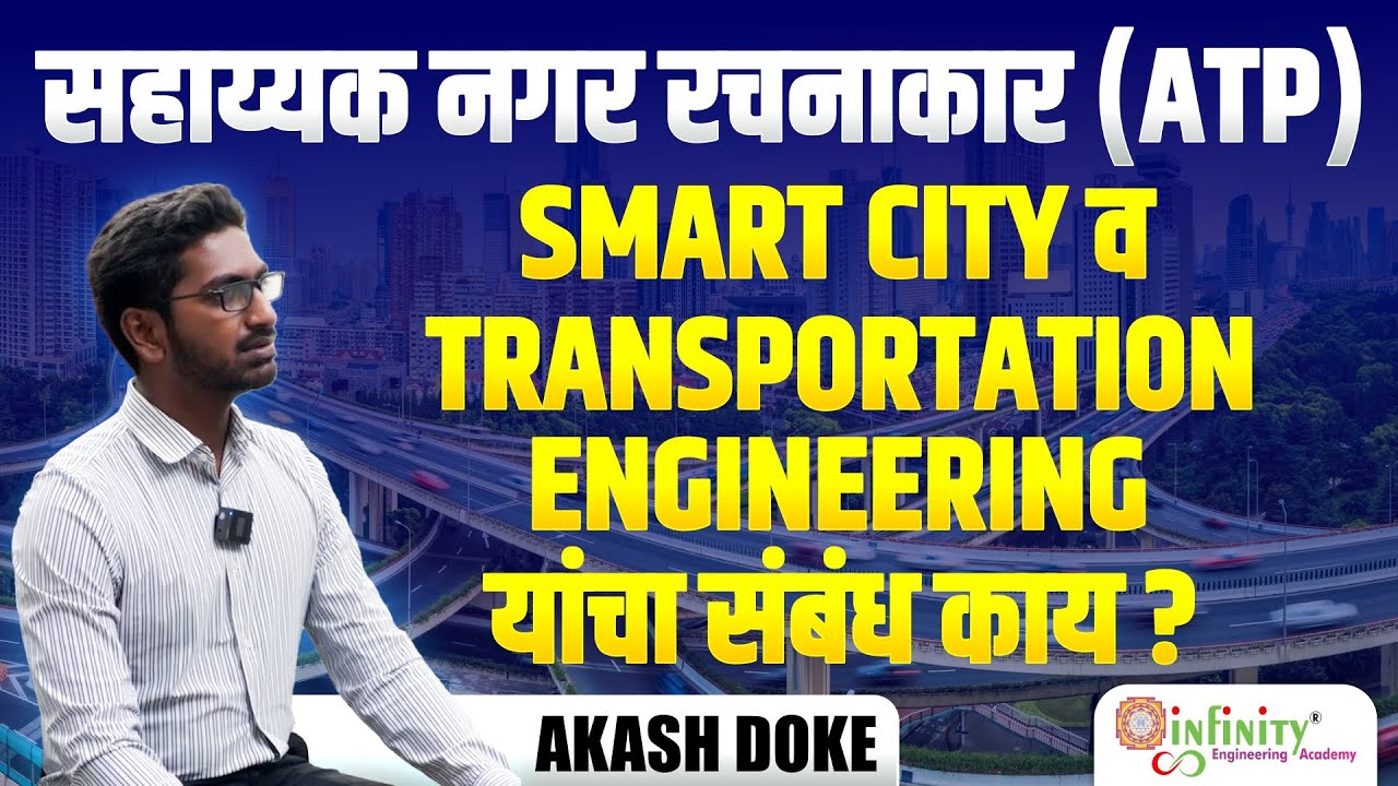 ATP Akash Doke | atp mock interview | atp interview infinity | assistant town planner | #mpsc #atp