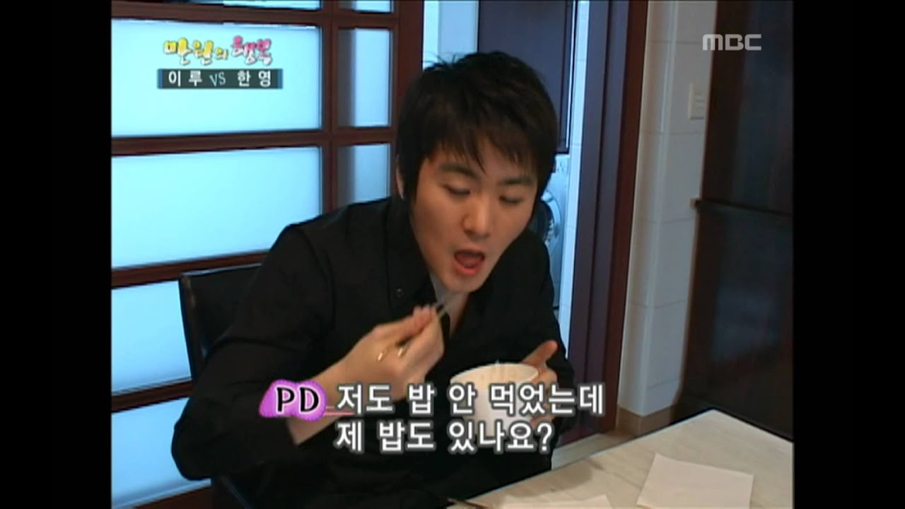 Happiness in \10,000, Eru vs Han Young(1) #19, 이루 vs 한영(1) 20080119