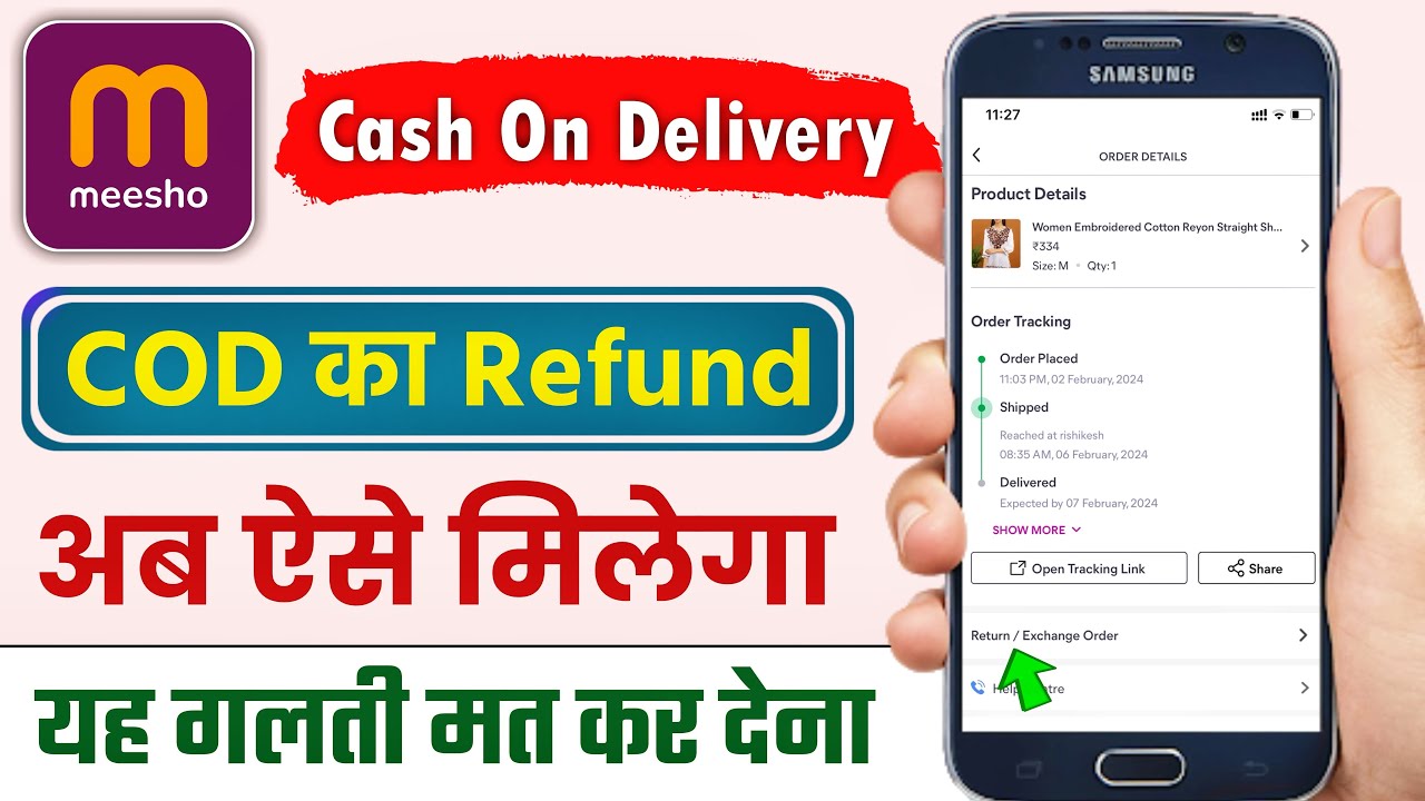 How to Get Meesho Cash On Delivery Refund | Meesho Fefund Kaise Paye | Meesho COD Refund Kaise Paye