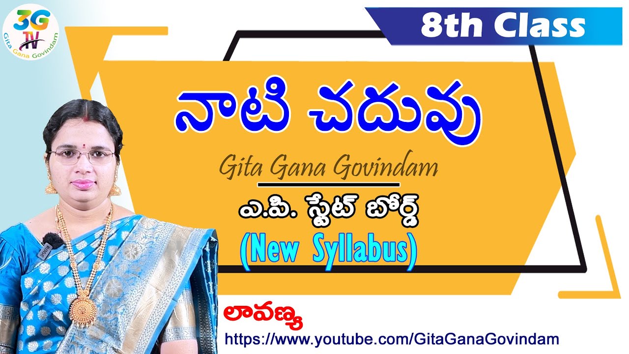 Naati Chaduvu lesson ||  నాటి చదువు పాఠం || 4K Video || Part 1 || 8th class Telugu | AP Telugu