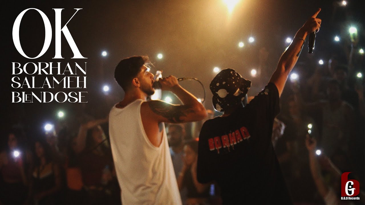 BORHAN - OK (ft. SALAMEH, BLENDOSE) | برهان - اوكي (مع سلامة وبلندوس)