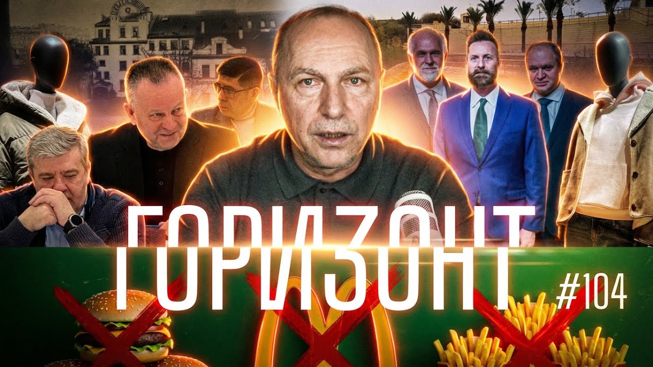 #104 – Папа Римский призвал использовать свои мозги – Горизонт – Андреас Патц