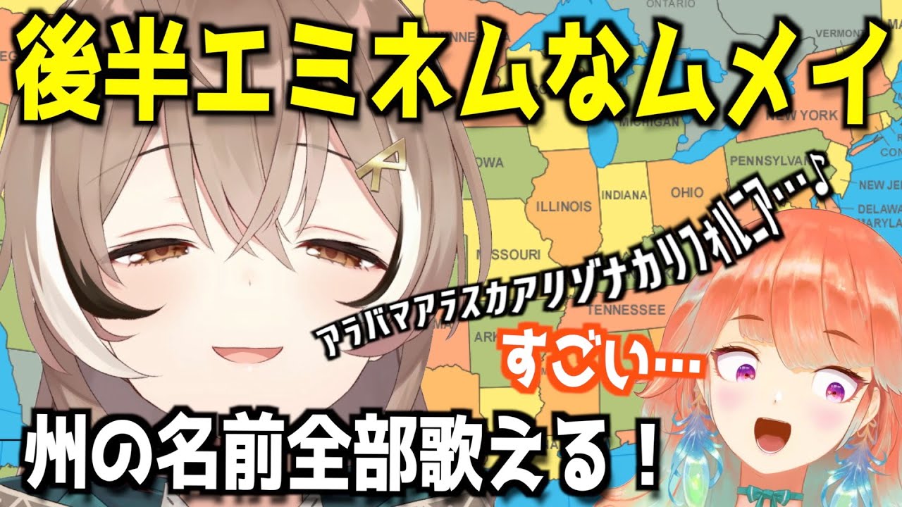 可愛い子どもからRap Godになるムメイ【ホロライブEN切り抜き/ムメイ/キアラ/日本語翻訳】