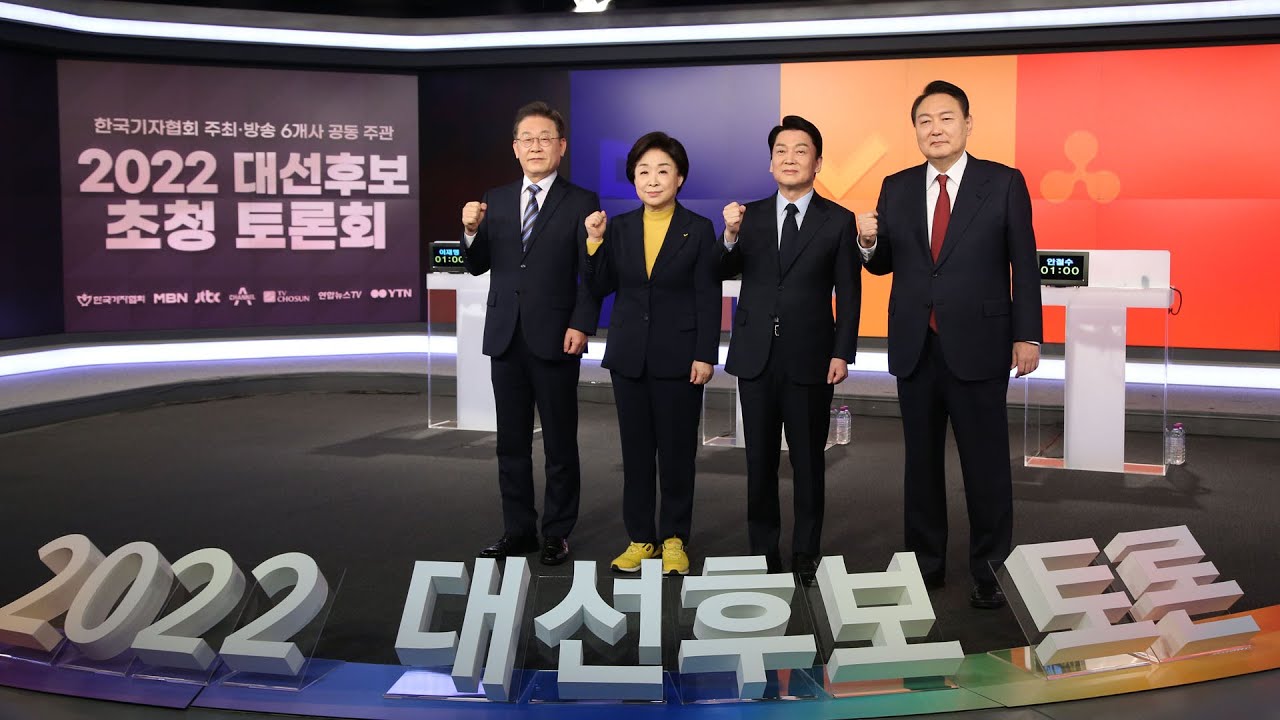 [풀영상] 2022 대선후보 초청 토론회 -2 / 연합뉴스TV (YonhapnewsTV)