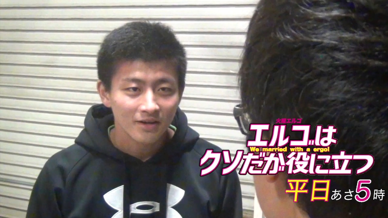 エルゴはクソだが役に立つ　３話予告