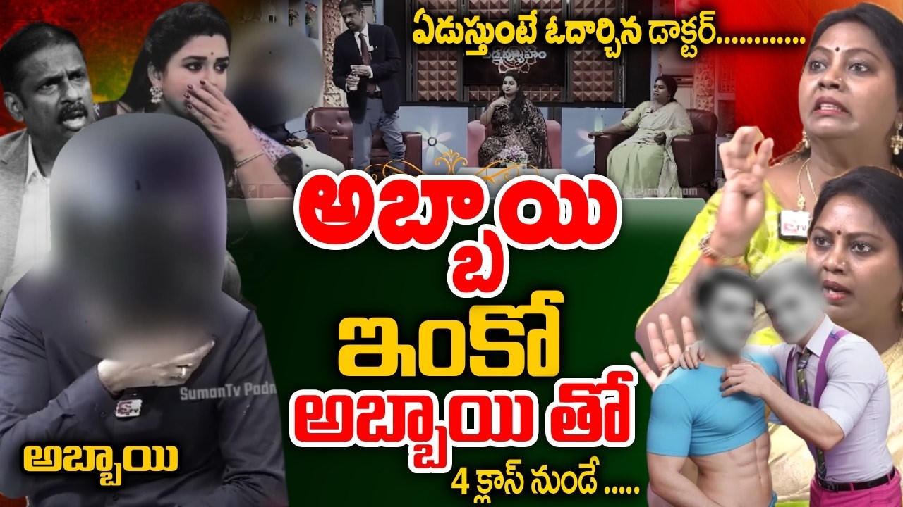 PADMAVYUHAM NEW EPISODE | Advocate Ramya | Dr. Kalyan Chakravarthy || Sreevani || SumanTv