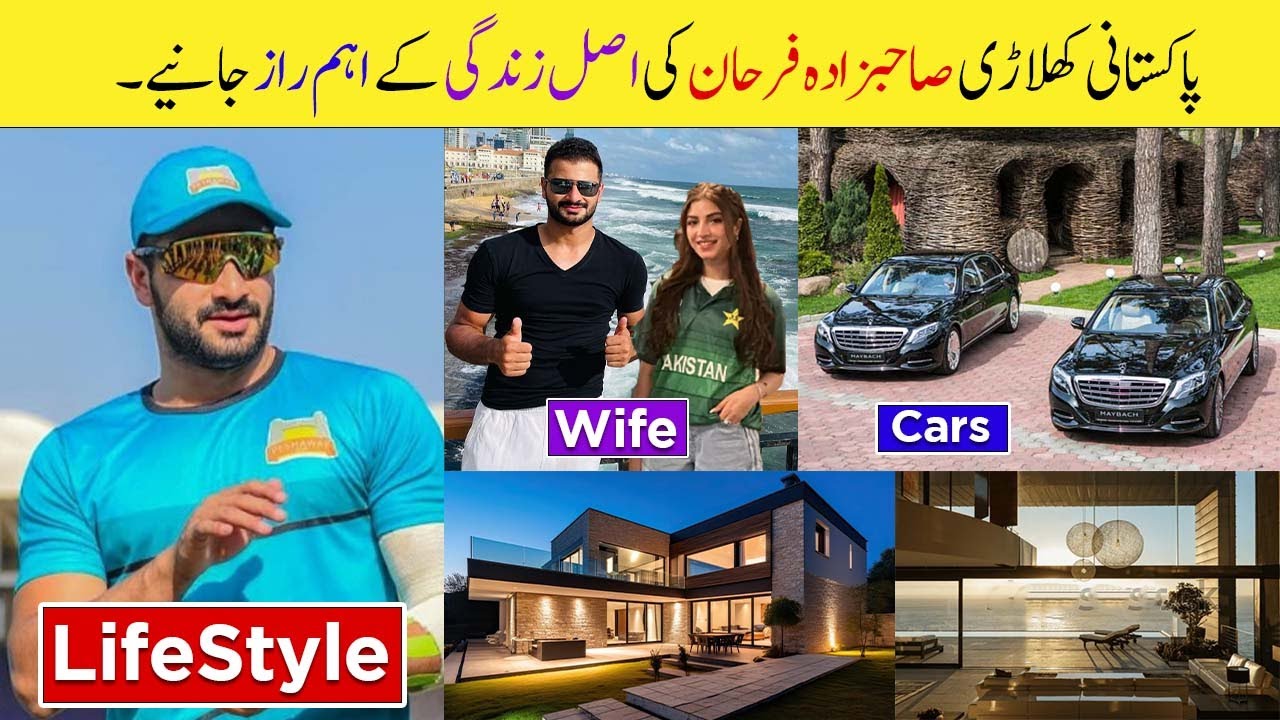 Sahibzada Farhan Lifestyle 2024 | Family | Age | Wife | Life Story | Sahibzada Farhan Biography