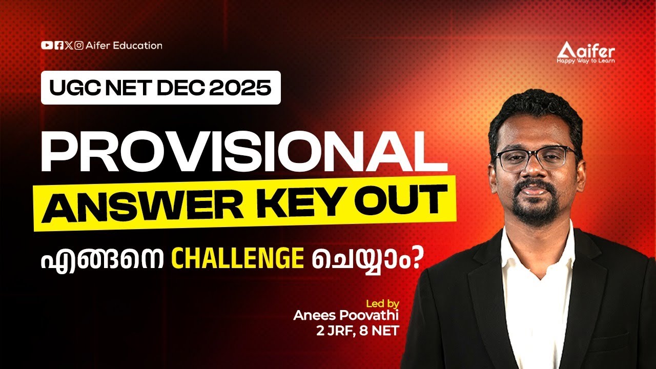 UGC NTA NET PROVISIONAL ANSWER KEY OUT - എങ്ങനെ CHALLENGE ചെയ്യാം |  Anees poovathi (8 NET 2 JRF)
