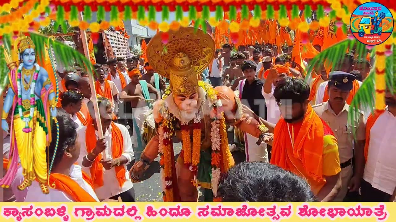 ಕೆಜಿಎಫ್‌ನ ಕ್ಯಾಸಂಬಳ್ಳಿಯಲ್ಲಿ ಕೇಸರಿ ಅಲೆ: ಅದ್ದೂರಿ ಹಿಂದೂ ಸಮಾಜೋತ್ಸವ ಮತ್ತು ಶೋಭಾಯಾತ್ರೆ