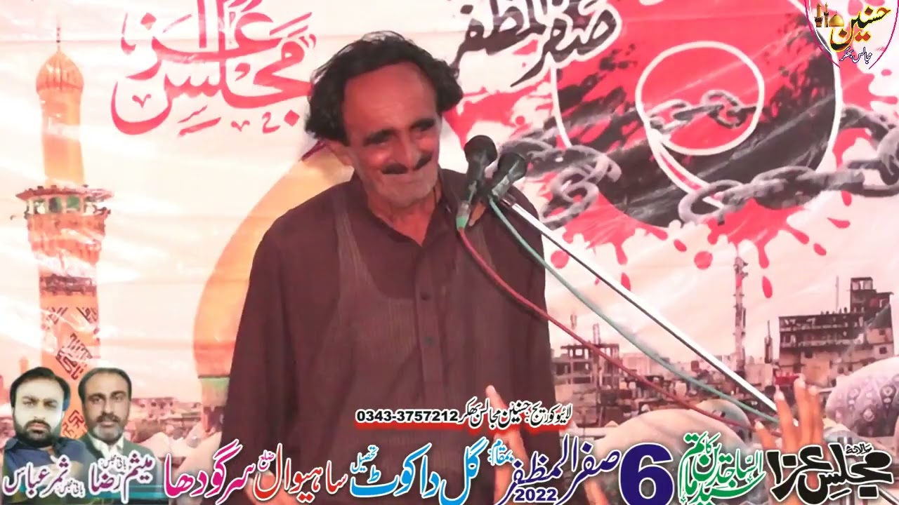 Zakir Azmat Abbas Shah Bukhari Majlis Aza 6 Safar 2022 Gull Da Kot Sahiwal Sargodha
