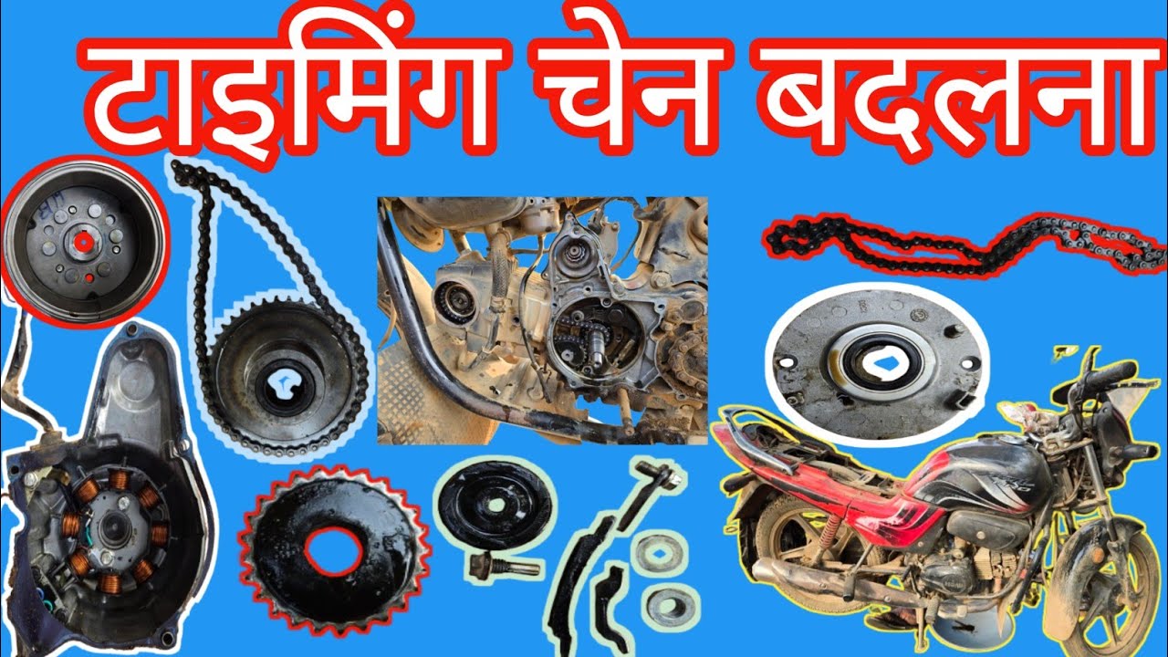 Hero Passion Pro bike Mein timing chain change kaise hota hai हीरो पैशन प्रो 🚳 मे टाइमिंग चेन बदलना 