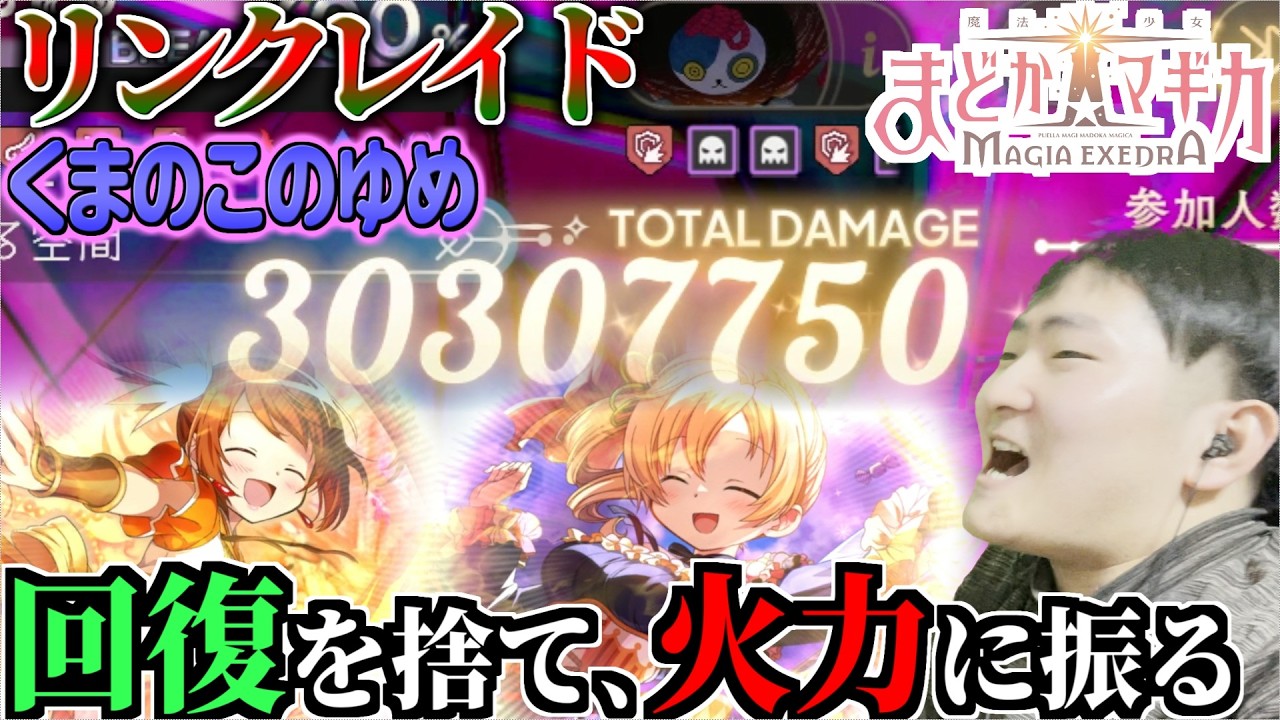 【まどドラ】もしも､ドッペルいろはが不在なら？/くまのこレイド【第341回】ネタバレ注意