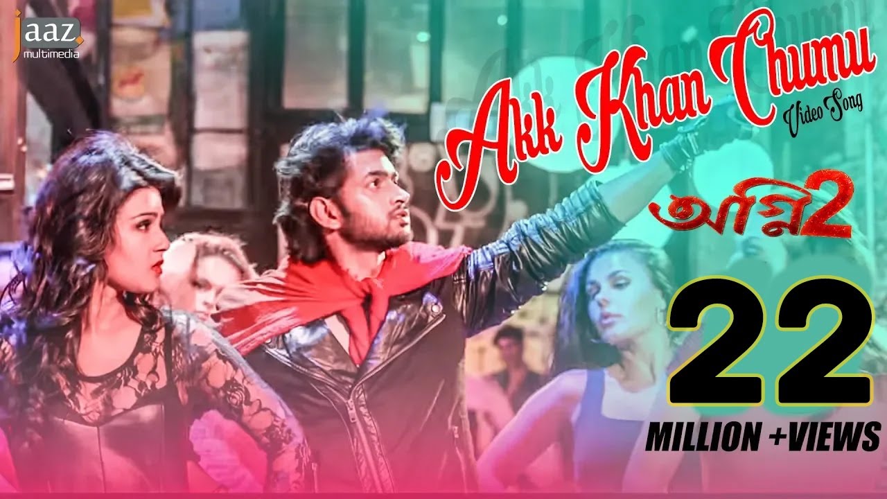 Akk Khan Chumu | Mahiya Mahi | Om | Akassh | Benny Dayal | Agnee 2 Bengali Film 2015